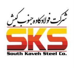 شرکت فولاد جنوب کاوه کیش