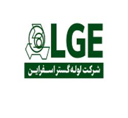 شرکت لوله گستر اسفراین