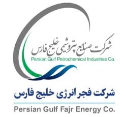 شرکت پتروشیمی فجر